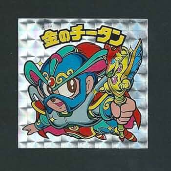 Amazon.co.jp: 旧ビックリマン シール チョコ版 第27弾 ヘッド 金の